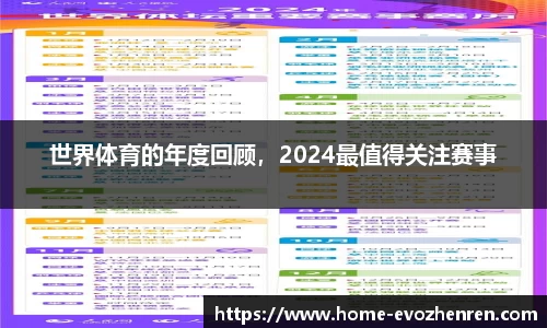 EVO视讯官网