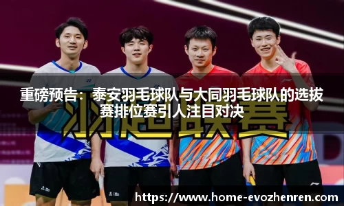 EVO视讯官网平台