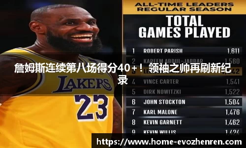 EVO视讯真人