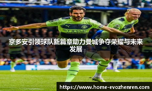 EVO视讯官网平台